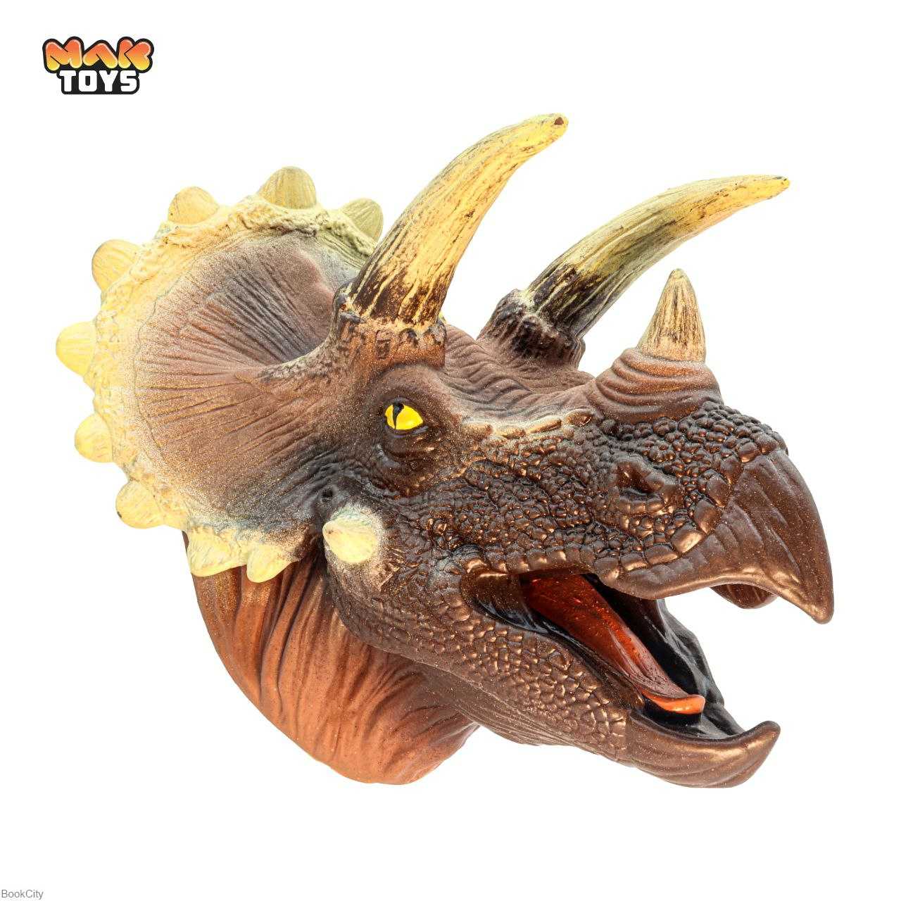هندپاپت دایناسور تریسراتوپس MAKtoys 141011