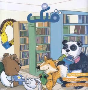 item.website_item_name