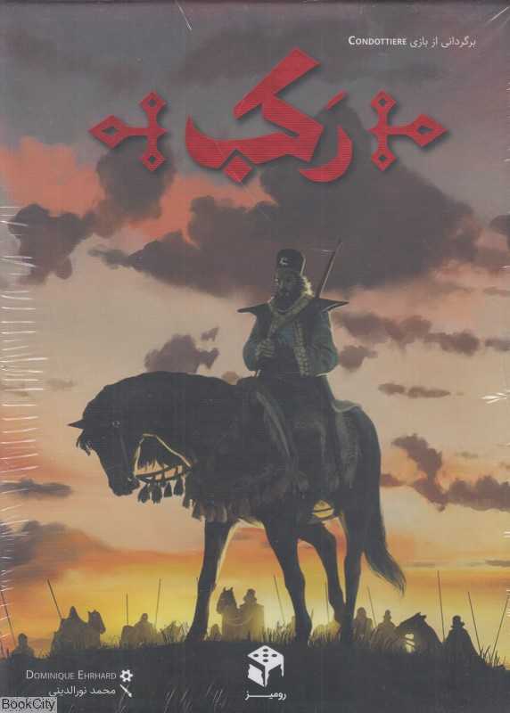 تکرارییییییی رکب