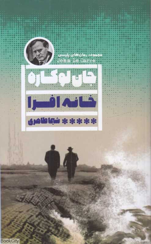 خانه افرا - 0