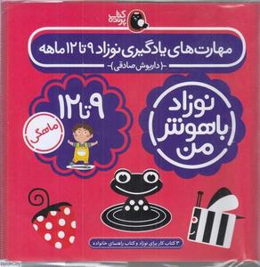 item.website_item_name