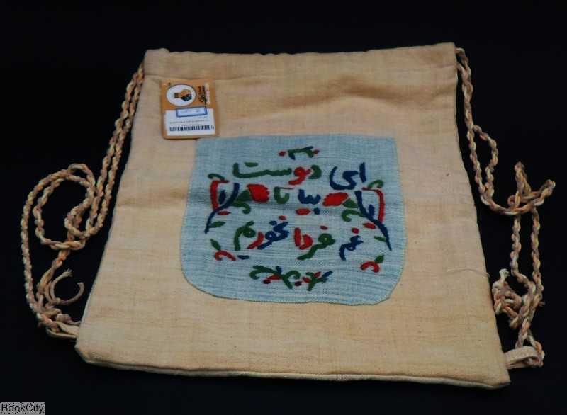 کیف دوشی پارچه‌ای بخارادوزی طرح اردک هرمس آرانیک
