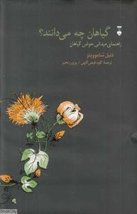 item.website_item_name