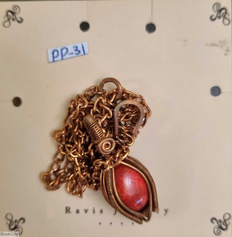 گردنبند مس PP31 راویس