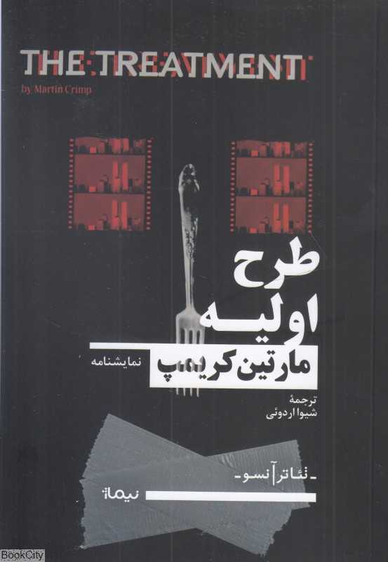 طرح اولیه