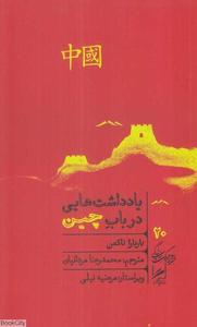 item.website_item_name