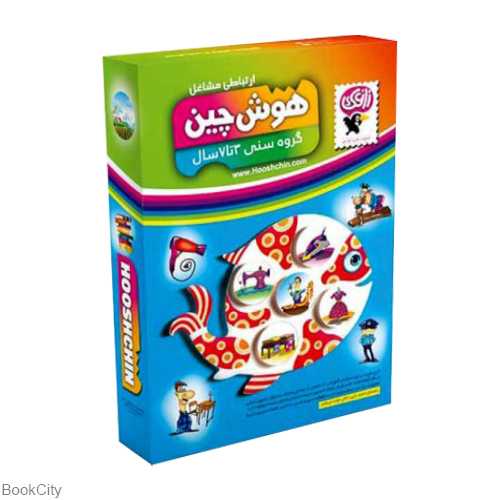 هوش‌چین (ارتباطی مشاغل)