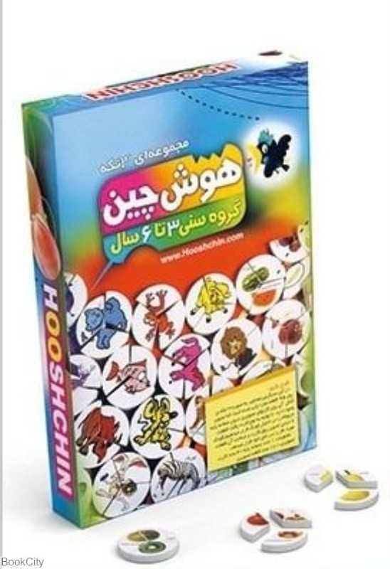 هوش چین (مجموعه‌ای 3 تکه سری اول) - 0