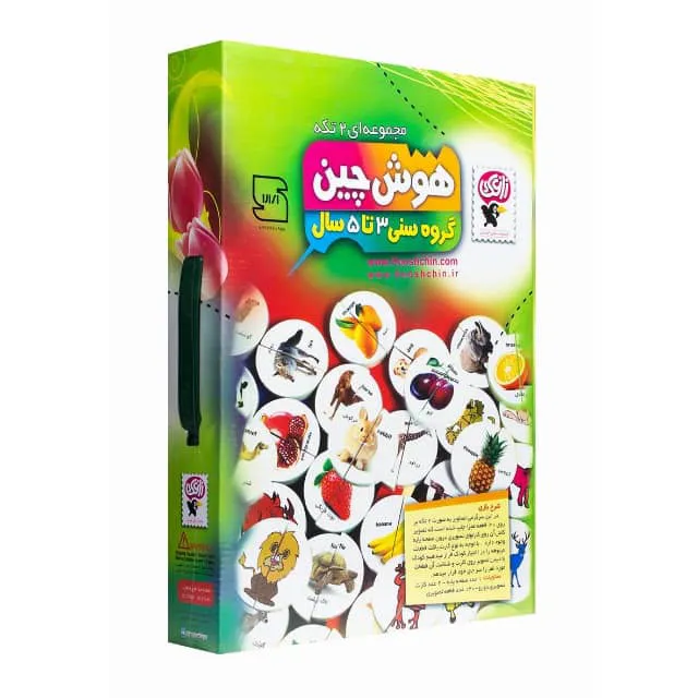 هوش چین (مجموعه‌ای 2 تکه سری اول) - 0