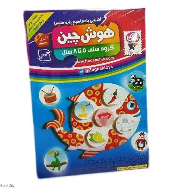 هوش‌چین (ارتباطی علوم 1)