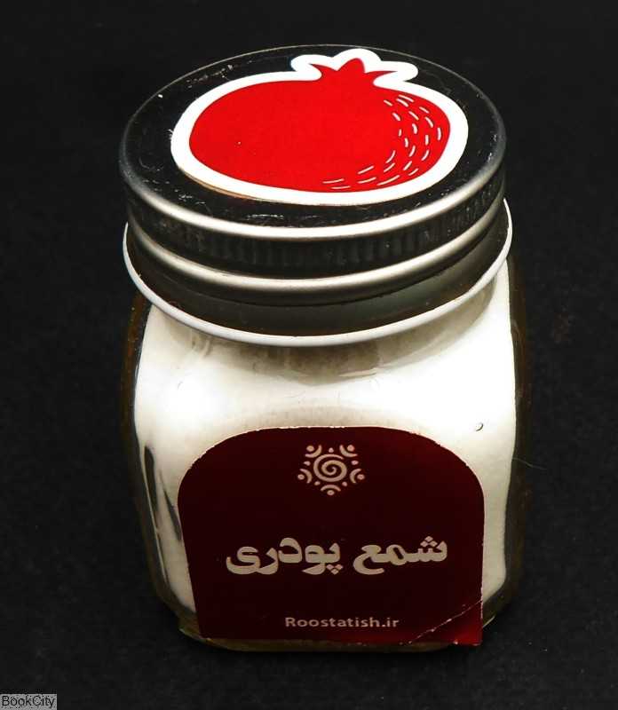 شمع پودری