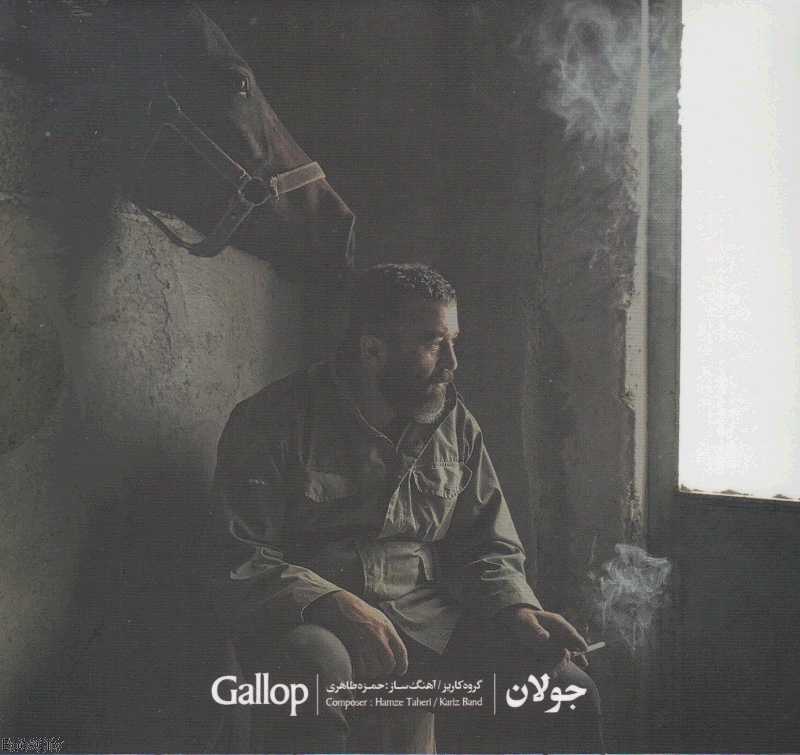 جولان