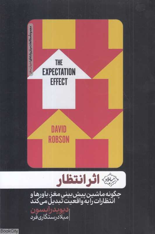 اثر انتظار