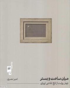 item.website_item_name