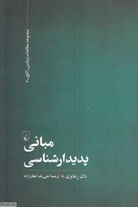 item.website_item_name