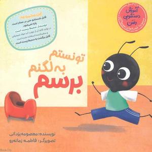 item.website_item_name