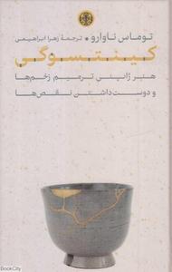 item.website_item_name