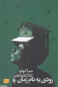 item.website_item_name