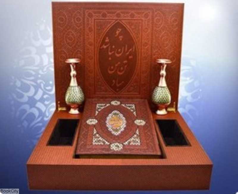 شاهنامه فردوسی 281 (رحلی طرح چرم گلاسه با 2 گلدان خاتم جعبه لپ‌تاپی هلیا)
