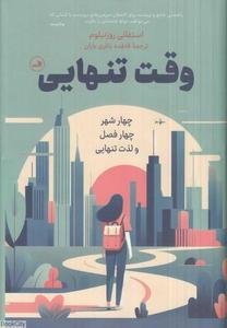 item.website_item_name