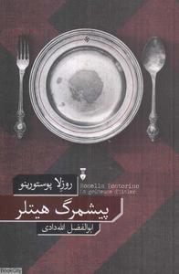 item.website_item_name