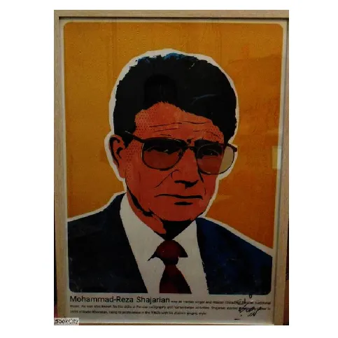 تابلو شجریان 50×70 کارگاه بن