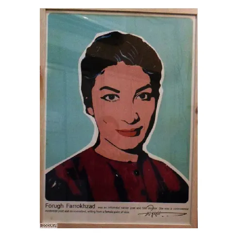 تابلو فروغ 50×70 کارگاه بن