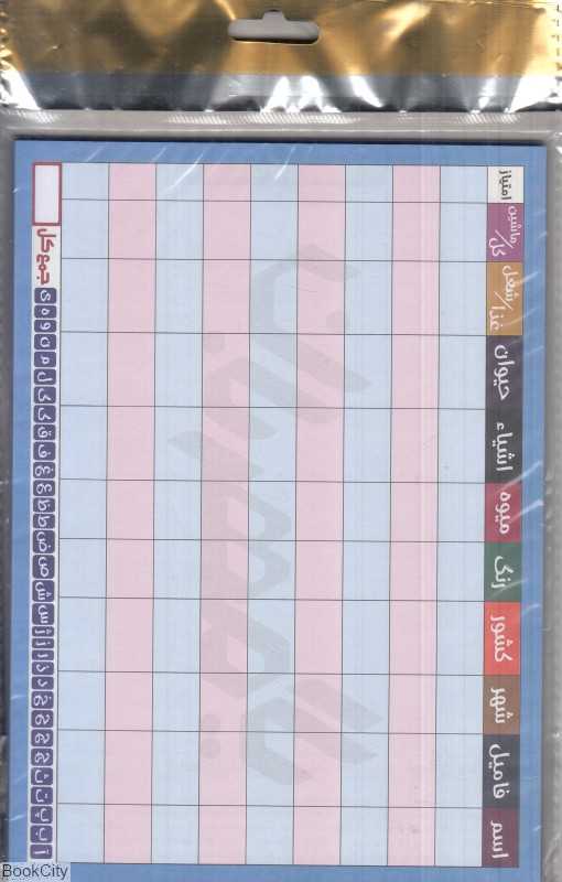 اسم و فامیل یار مهربان