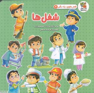 item.website_item_name