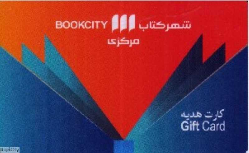 بن کتاب بیست و شش میلیون ریالی شهرکتاب