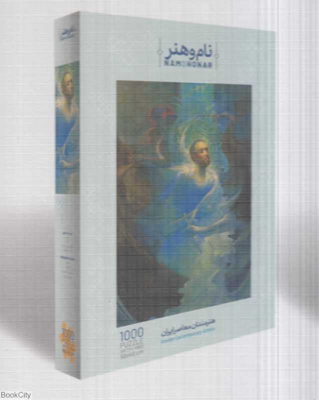 پازل اثر استاد حبیب‌الله صادقی