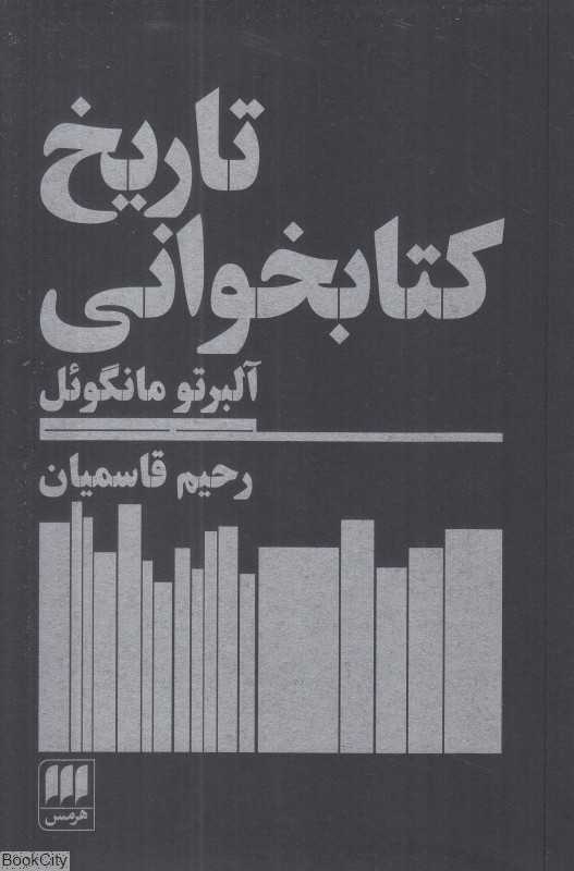 تاریخ کتابخوانی - 0