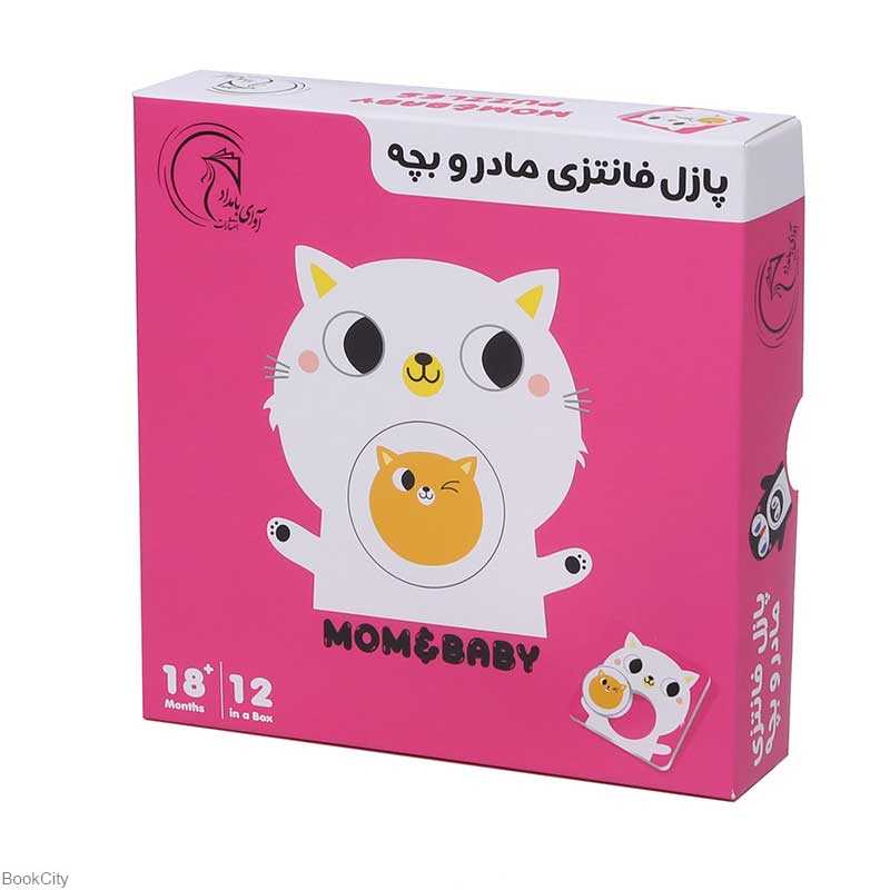پازل فانتزی مادر و بچه (آوای بامداد)