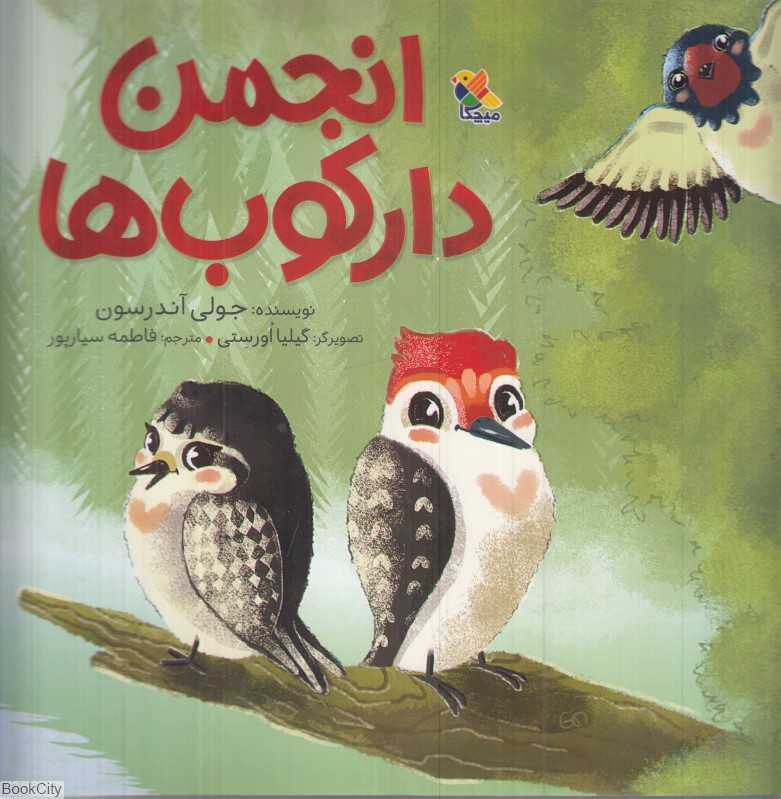 انجمن دارکوب‌ها