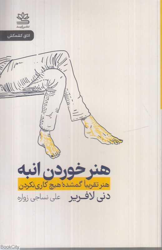 هنر خوردن انبه - 0