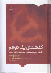 item.website_item_name