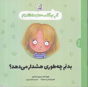 item.website_item_name