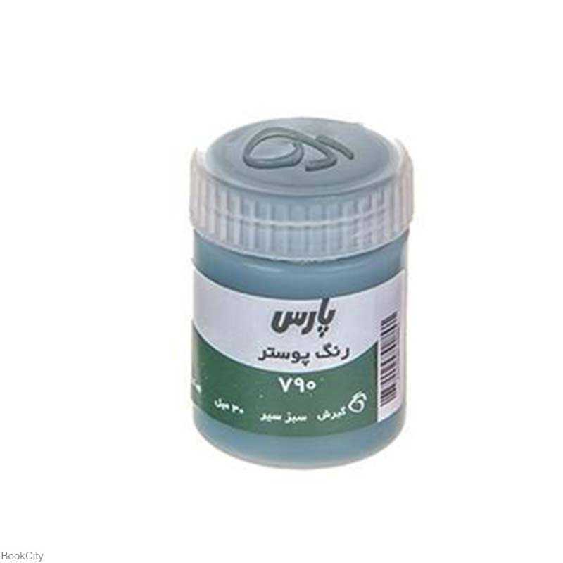 گواش سبز PARS 790 30ml