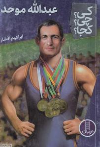 item.website_item_name