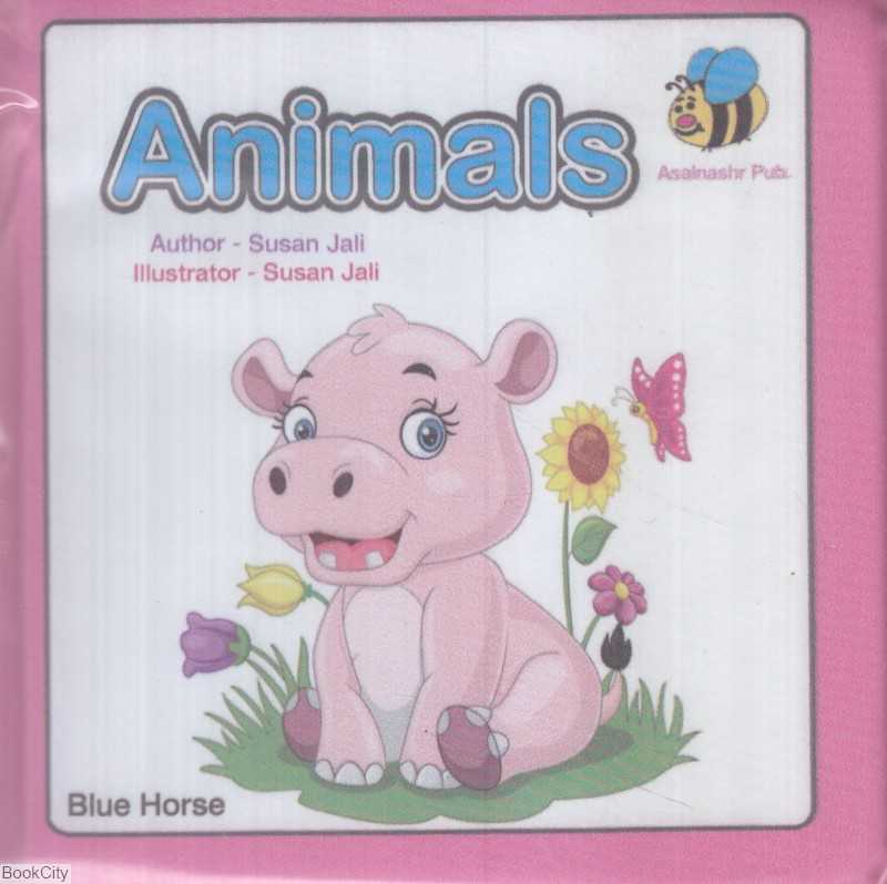 Animals (کتاب حمام)