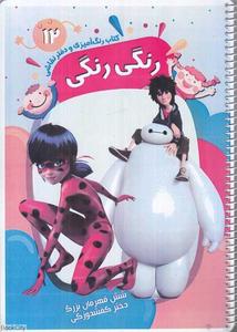 item.website_item_name