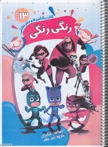 item.website_item_name