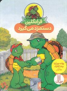 item.website_item_name