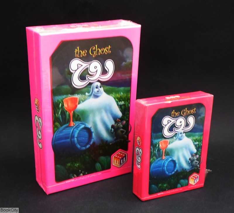 روح کوچک The Ghost