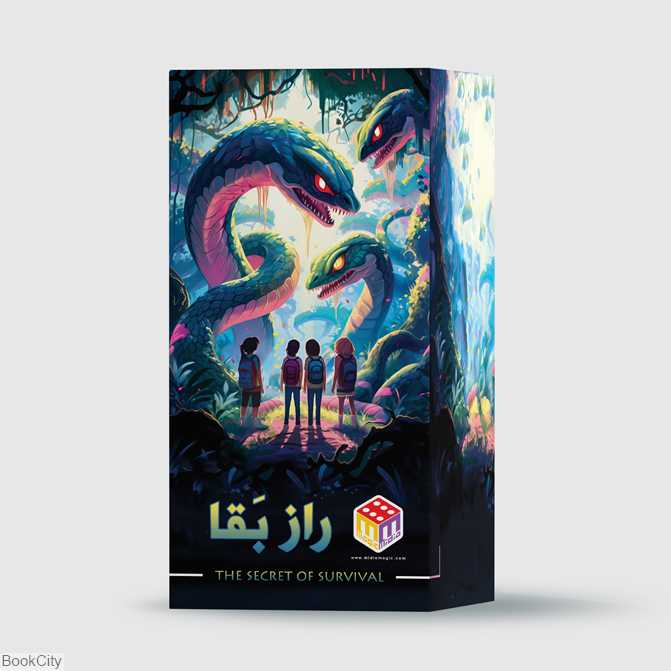 راز بقا The Secret of Survival