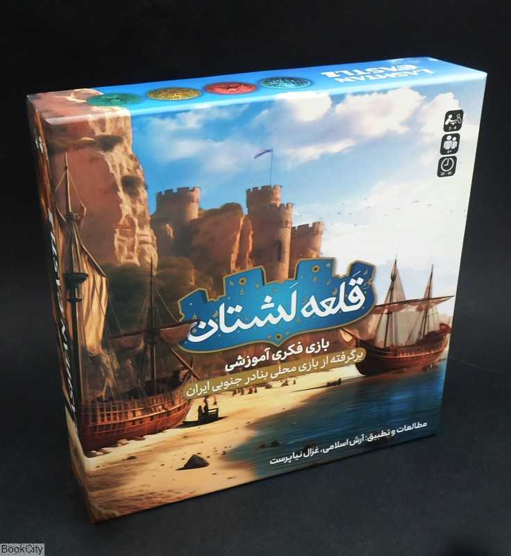 قلعه لشتان Lashtan Castle
