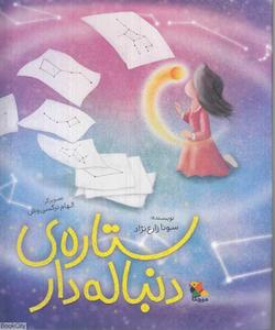 item.website_item_name