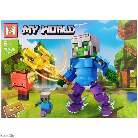ساختنی ماینکرافت My World 305pcs MG833