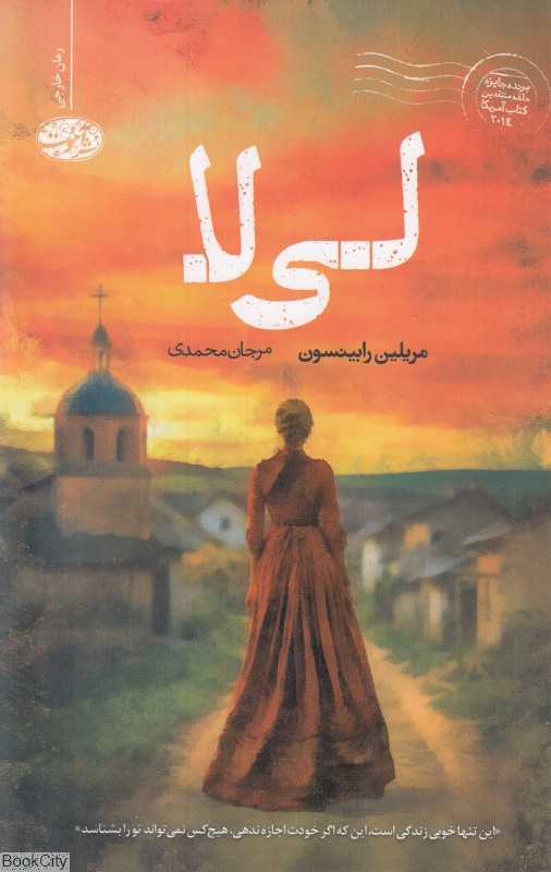 لی‌لا