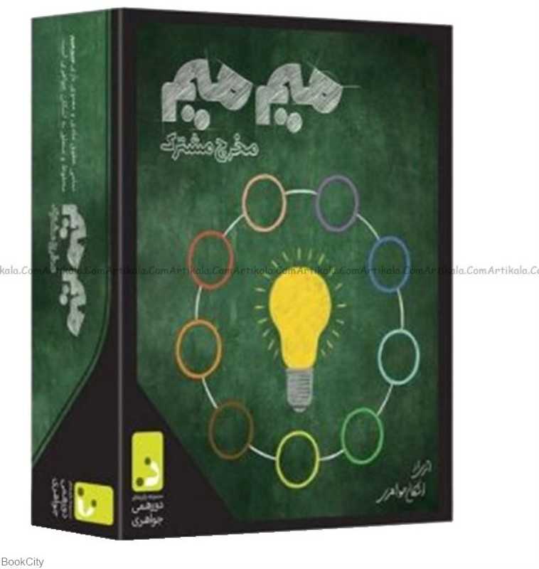 میم میم مخرج مشترک
